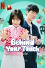 Behind Your Touch (2023) สืบสัมผัส