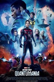 Ant-Man and the Wasp Quantumania (2023) แอนท์‑แมน และ เดอะ วอสพ์ ตะลุยมิติควอนตัม