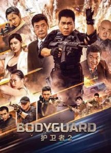 Bodyguard (2023) บอดี้การ์ด