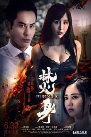 Burning (2022)