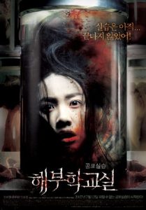 Cadaver (2007) ศพ