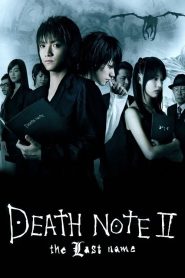 Death Note 2 The Last Name (2006) อวสานสมุดมรณะ