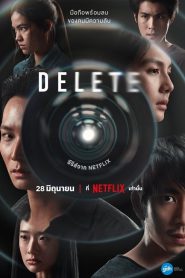 Delete (2023) ดีลีท