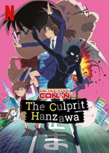 Detective Conan The Culprit Hanzawa (2023) ยอดนักสืบจิ๋วโคนัน ฮันซาวะ ตัวร้ายสุดโหด