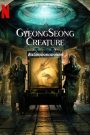 Gyeongseong Creature (2023) สัตว์สยองกยองซอง