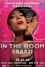 In The Room (2015) ส่องห้องรัก