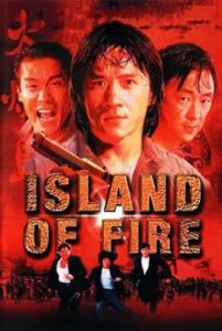 Island of Fire (1990) ใหญ่ฟัดใหญ่