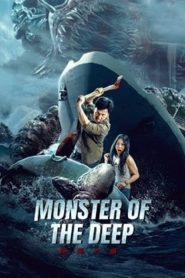 Monster of the Deep (2023) อสูรกายใต้สมุทร