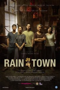 Rain Town รอยร้าวในเงาฝน (2023)