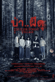 Suicide Forest Village (2021) ป่าผีดุ