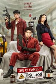 The Cleaner (2022) เดอะ คลีนเนอร์ ล่าล้างบาป