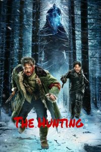 The Hunting (2022) ไล่ล่า