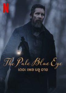 The Pale Blue Eye (2023) เดอะ เพล บลู อาย