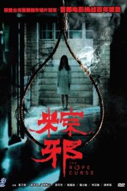 The Rope Curse (2018) เชือกอาถรรพ์