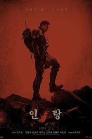 Illang The Wolf Brigade (2018) กองพลหมาป่าพันธุ์ปีศาจ